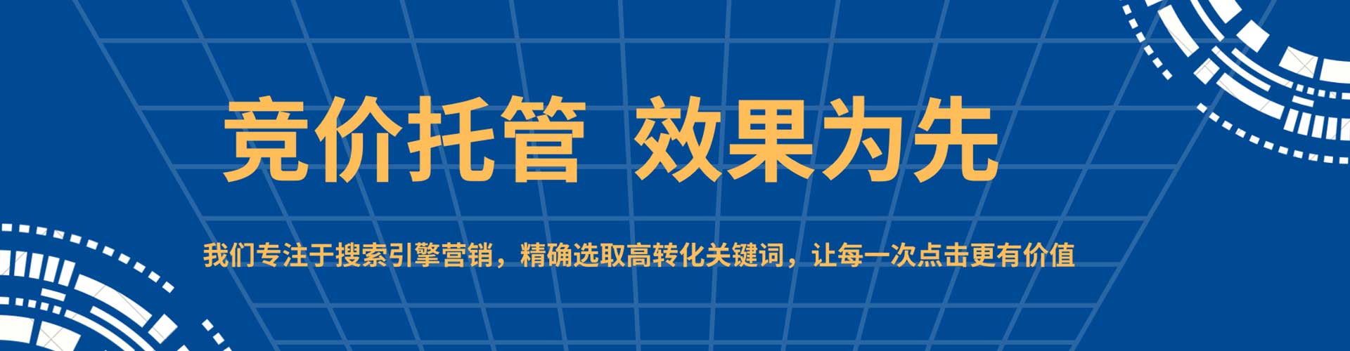 灵璧竞价推广开户